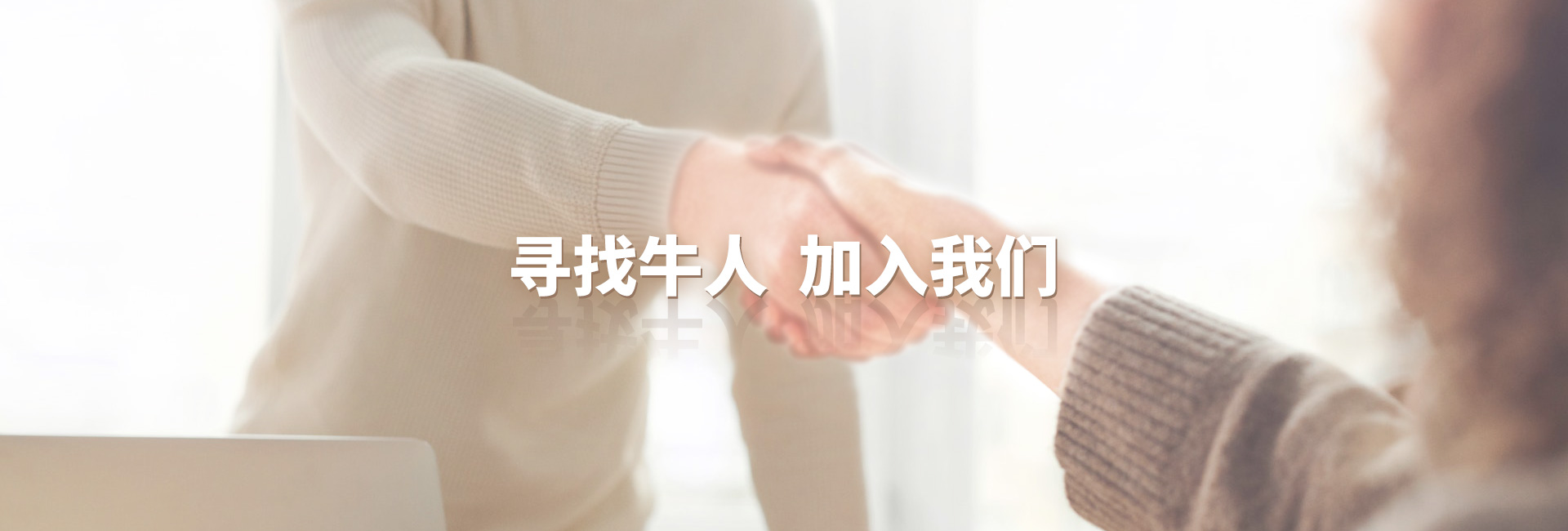 聯系我們banner