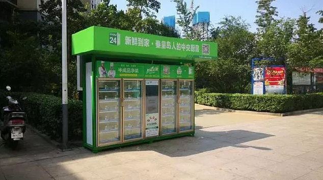 生鮮自動售貨機商業模式解析